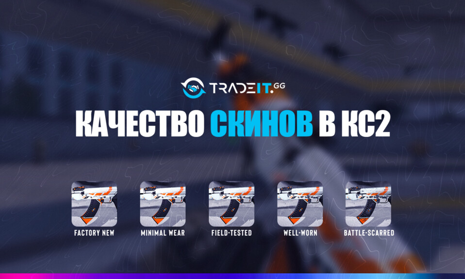 Руководство по стоимости флоута в КС2
